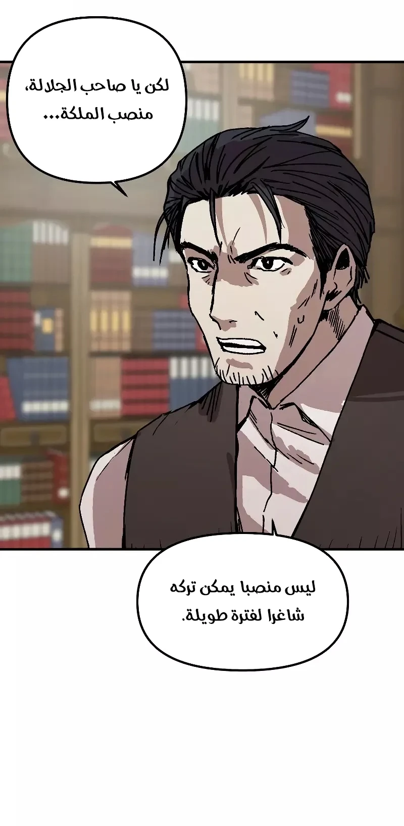 صفحة 45 — Solo Bug Player الفصل 118