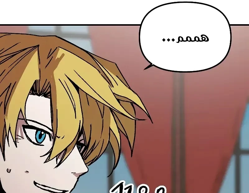 صفحة 46 — Solo Bug Player الفصل 118