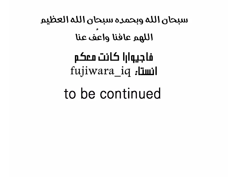 صفحة 48 — Solo Bug Player الفصل 118