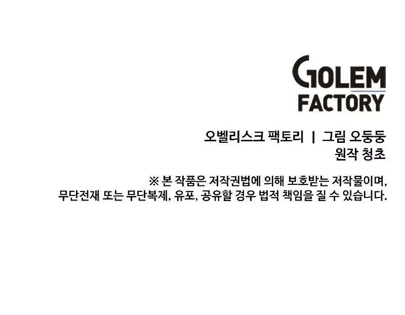 صفحة 49 — Solo Bug Player الفصل 118