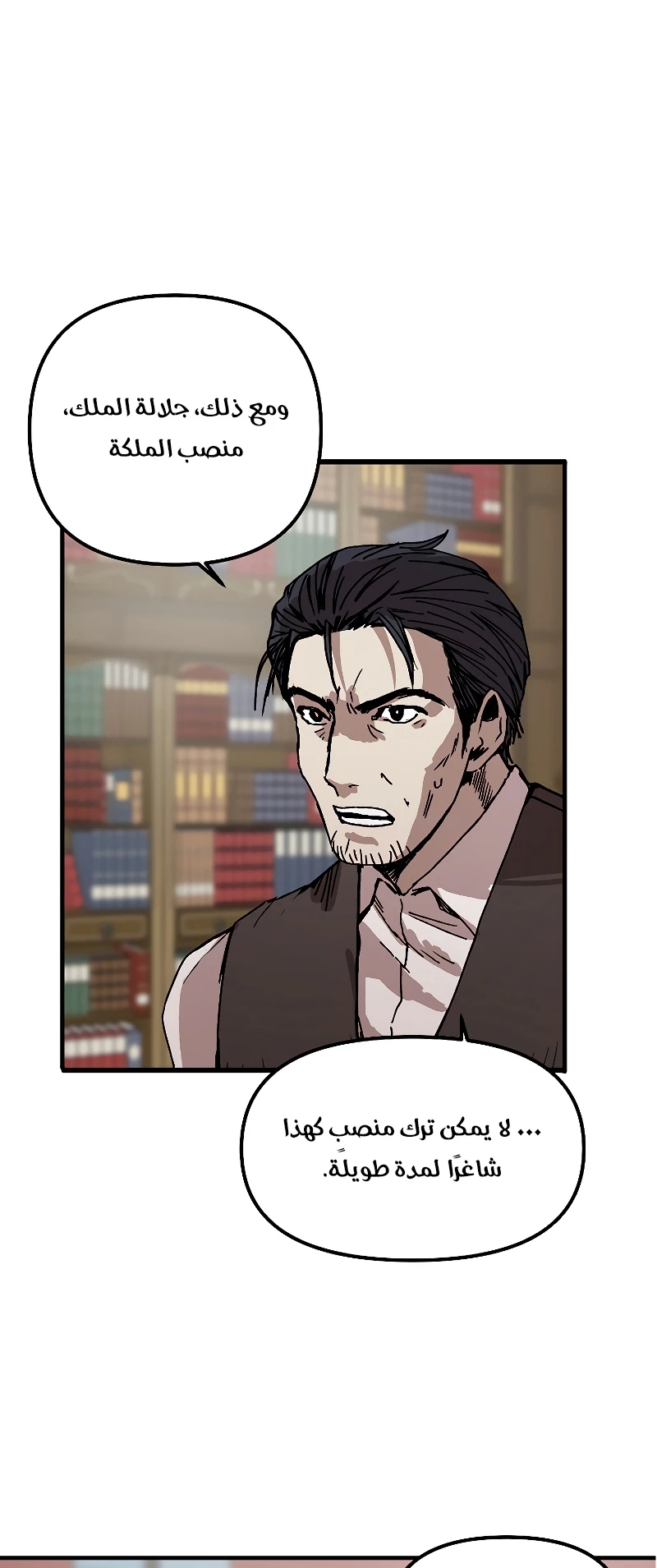 صفحة 2 — Solo Bug Player الفصل 119