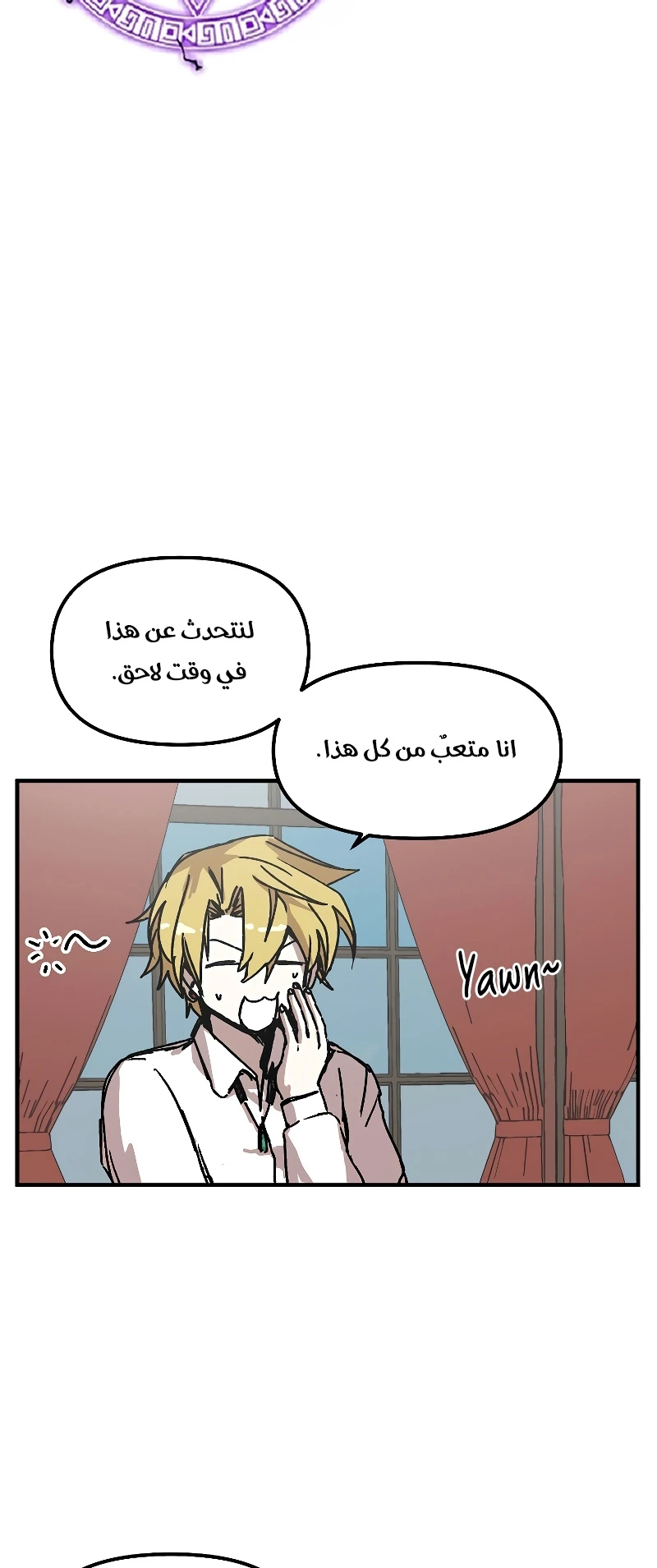 صفحة 4 — Solo Bug Player الفصل 119