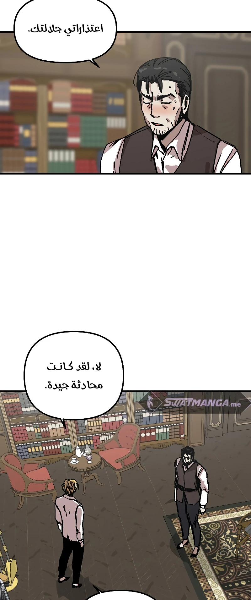 صفحة 5 — Solo Bug Player الفصل 119