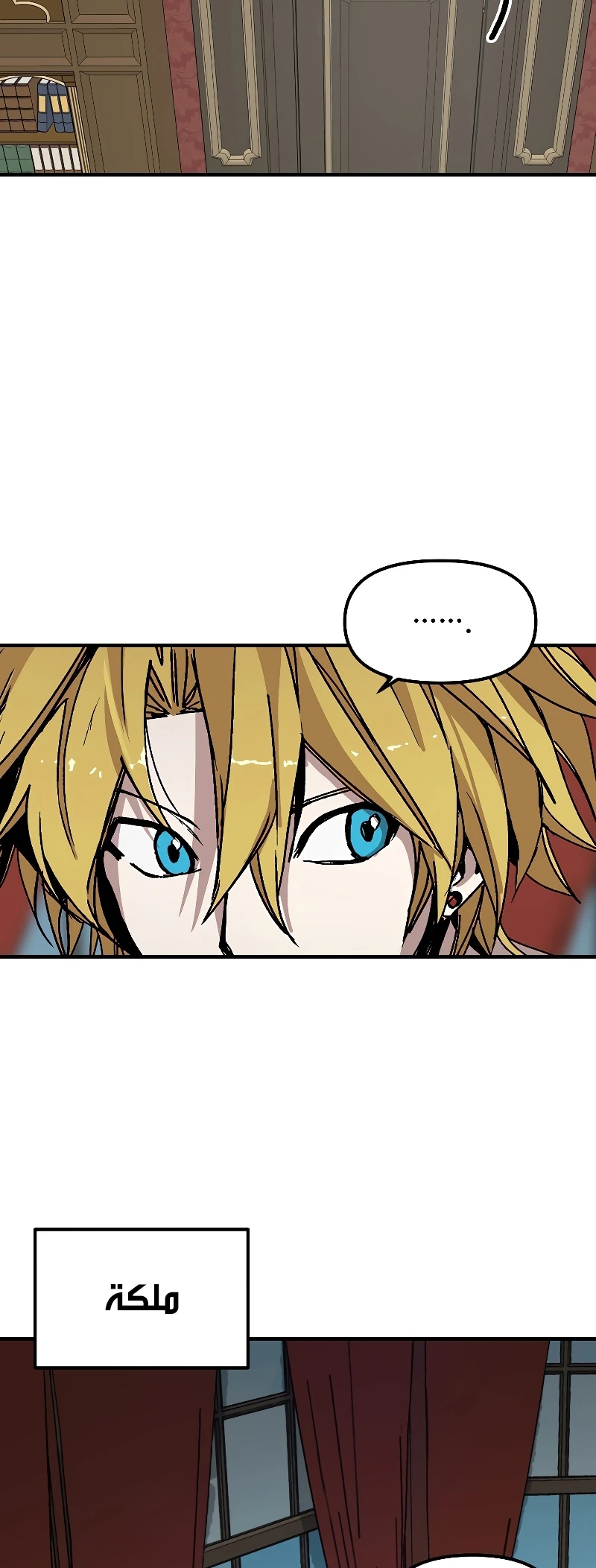 صفحة 8 — Solo Bug Player الفصل 119