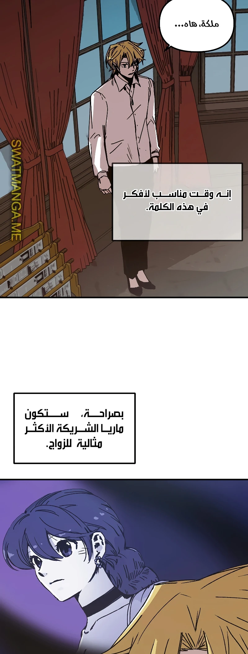 صفحة 9 — Solo Bug Player الفصل 119