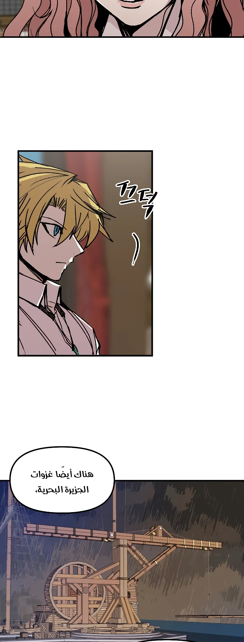 صفحة 19 — Solo Bug Player الفصل 119