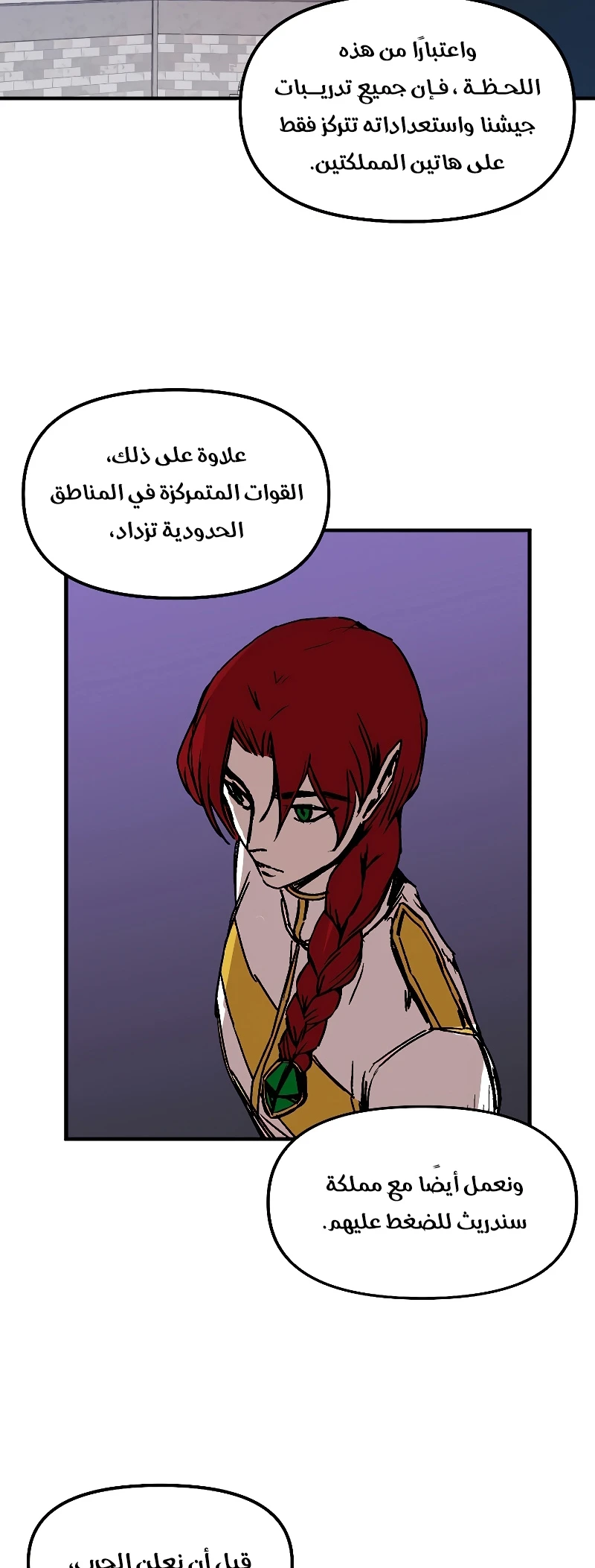 صفحة 20 — Solo Bug Player الفصل 119