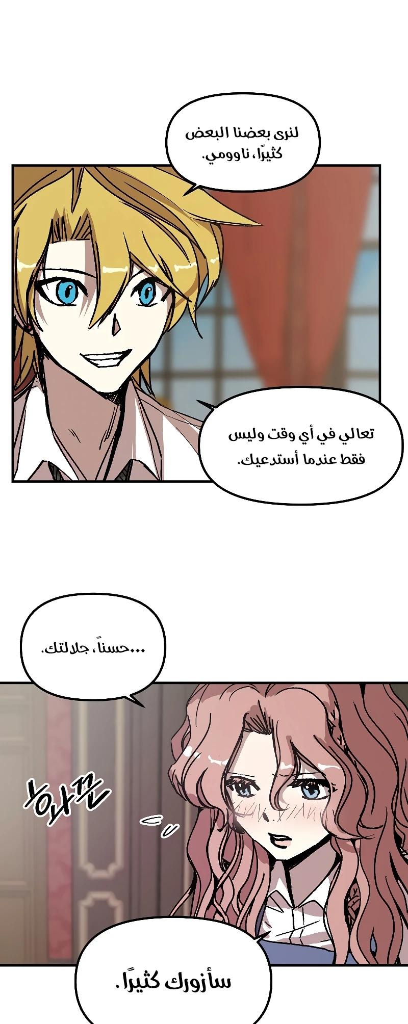 صفحة 24 — Solo Bug Player الفصل 119