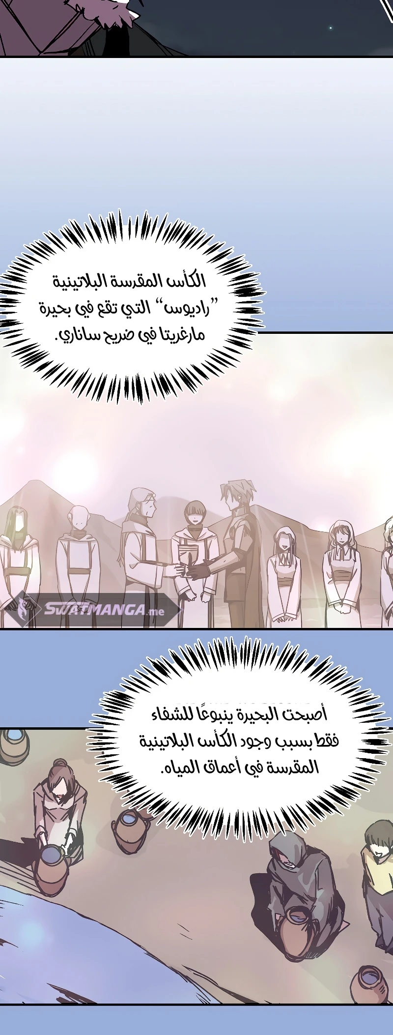 صفحة 28 — Solo Bug Player الفصل 119