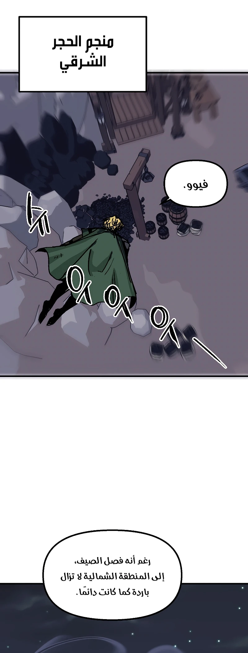 صفحة 33 — Solo Bug Player الفصل 119