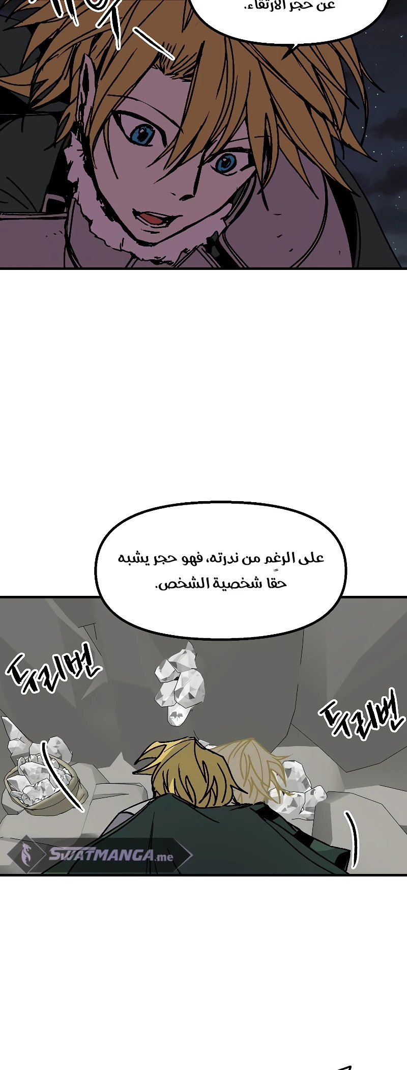 صفحة 35 — Solo Bug Player الفصل 119