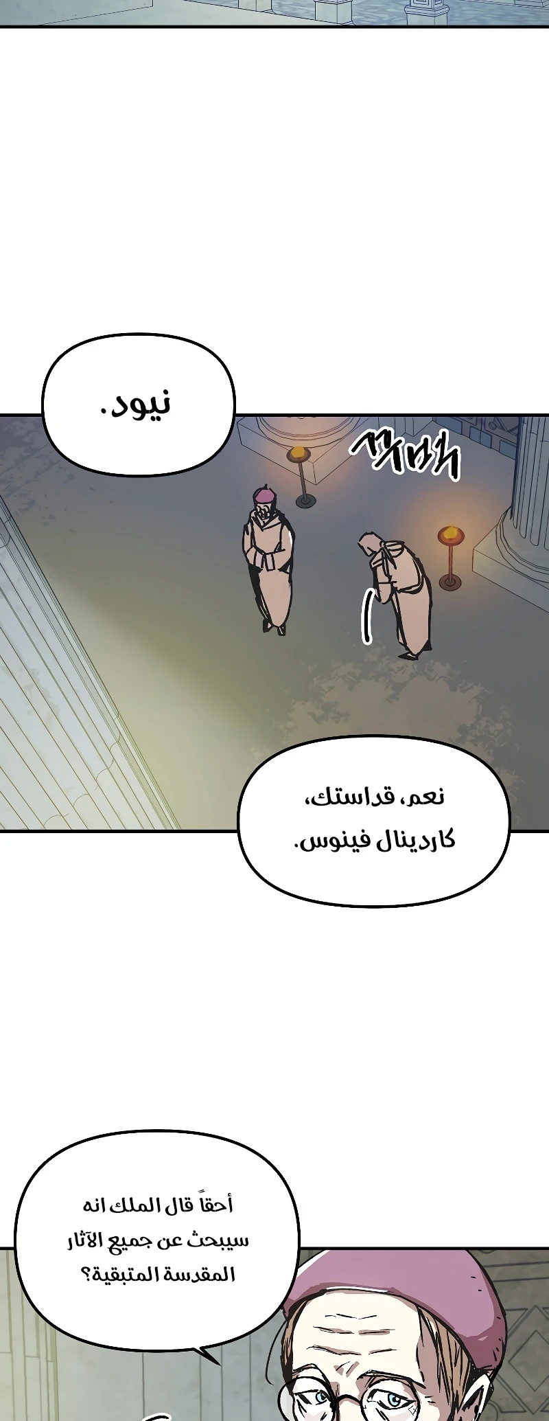 صفحة 39 — Solo Bug Player الفصل 119