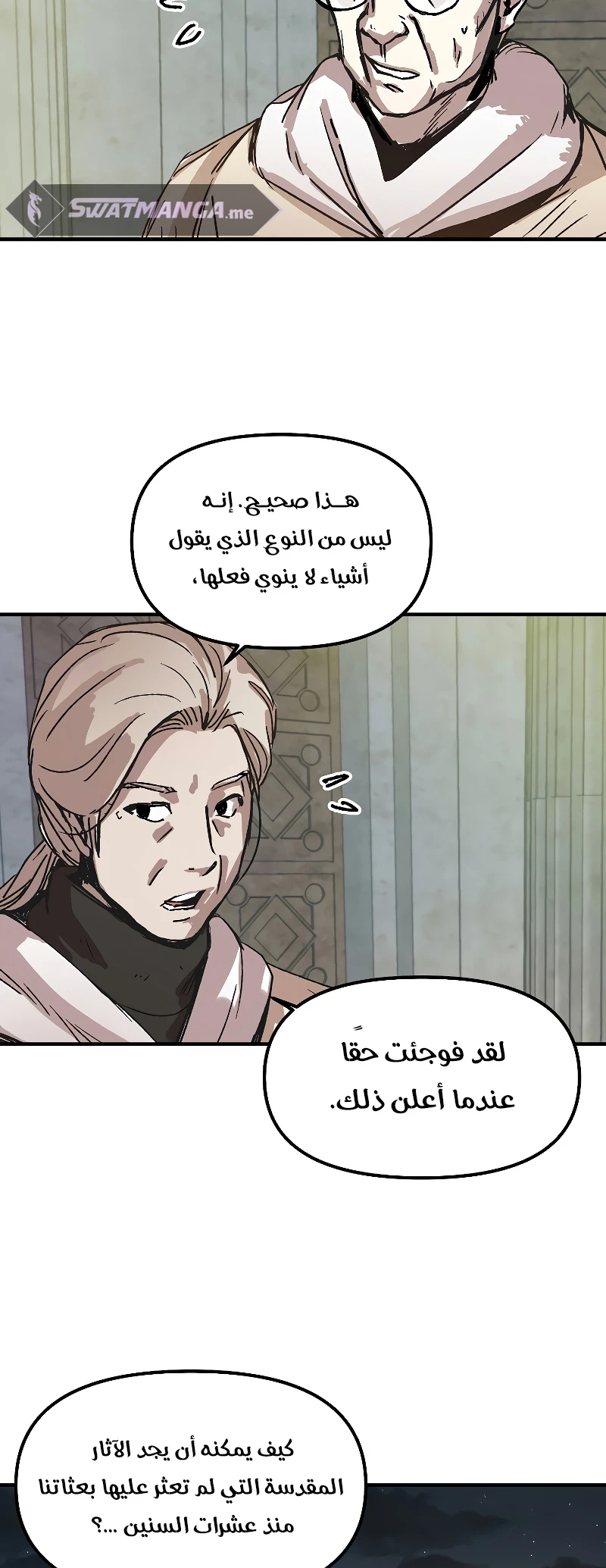 صفحة 40 — Solo Bug Player الفصل 119