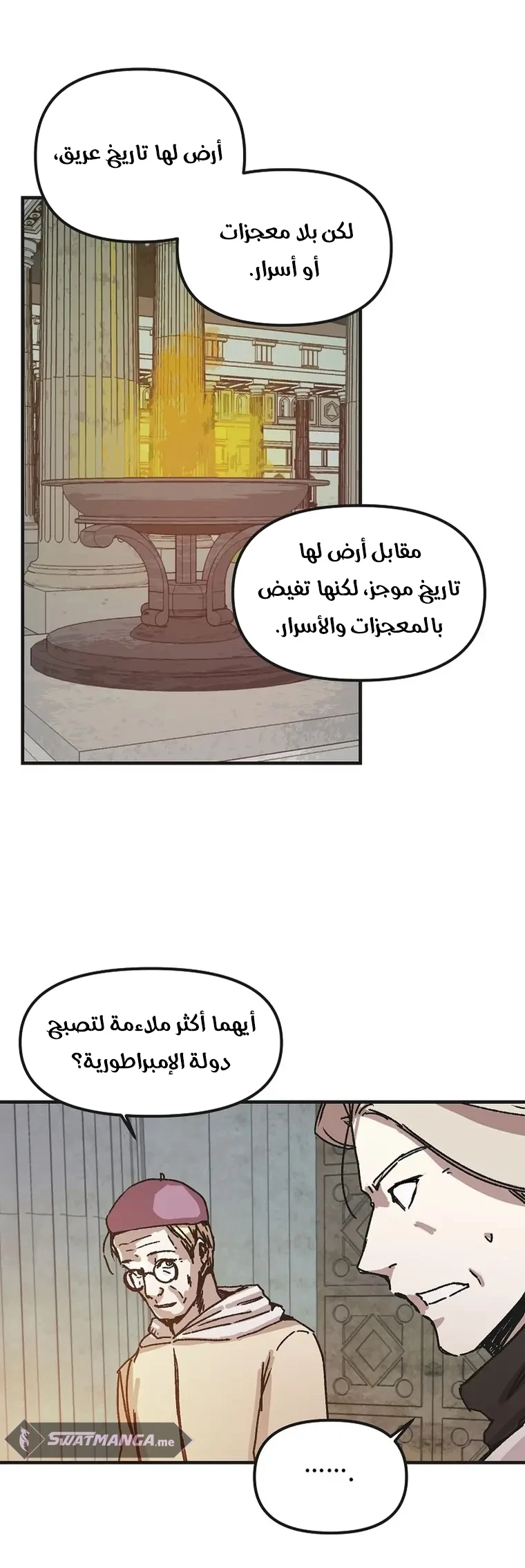 صفحة 2 — Solo Bug Player الفصل 120