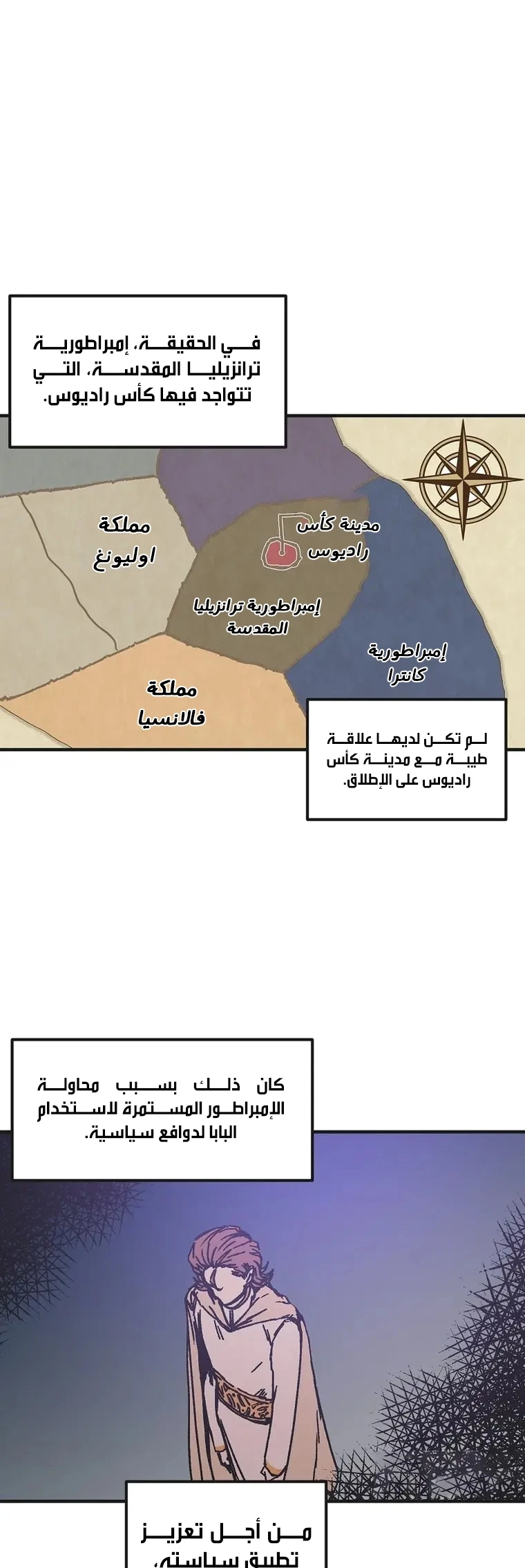 صفحة 3 — Solo Bug Player الفصل 120