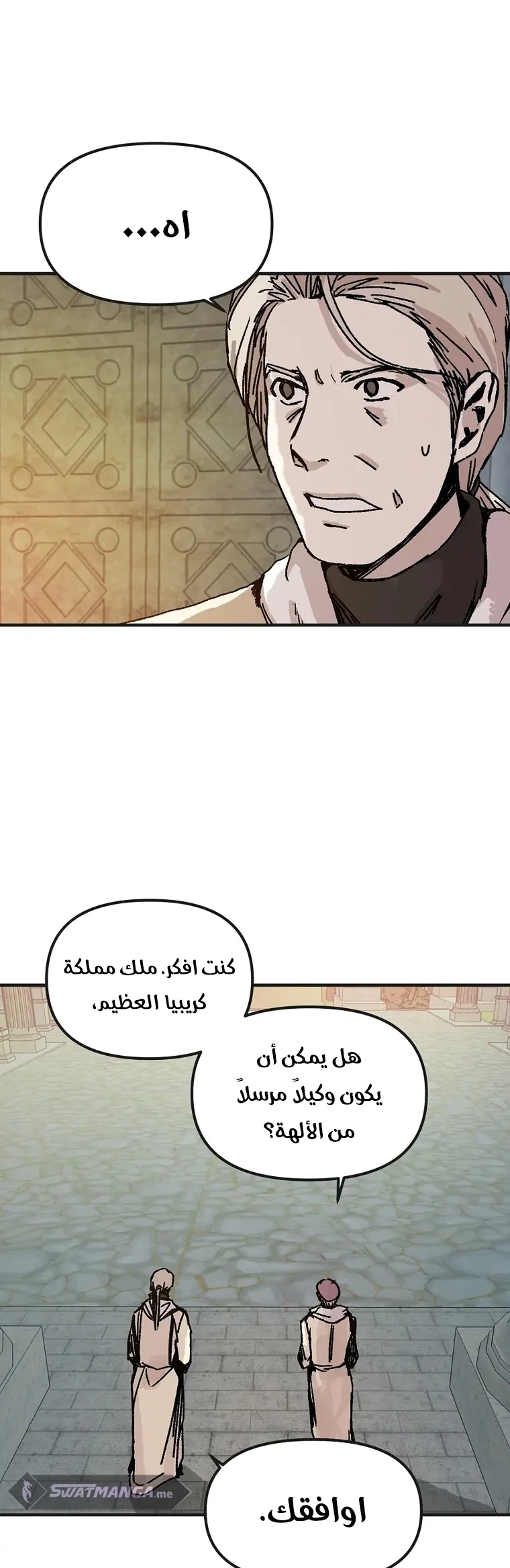 صفحة 6 — Solo Bug Player الفصل 120