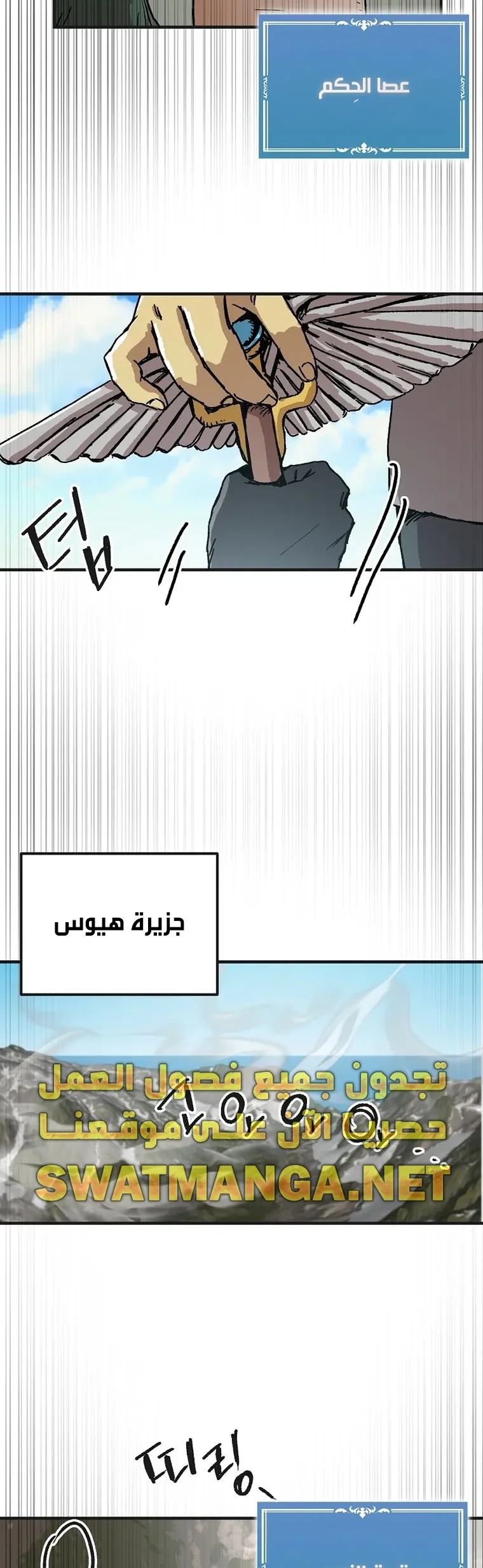 صفحة 9 — Solo Bug Player الفصل 120