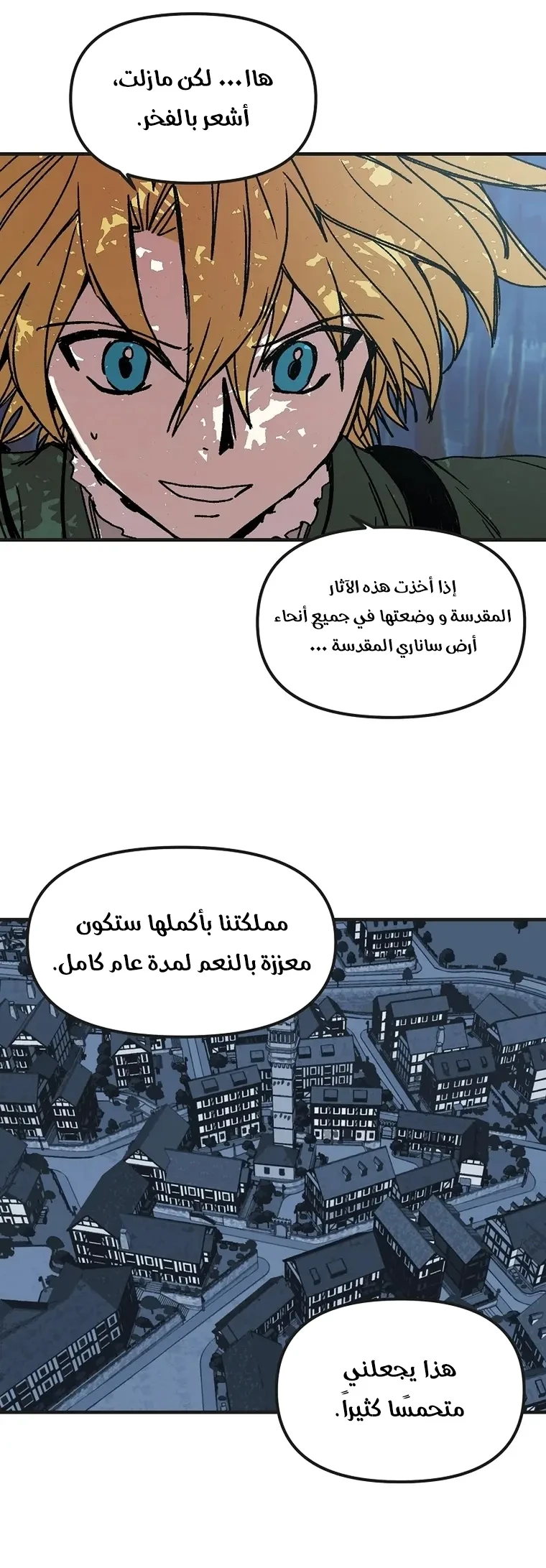 صفحة 11 — Solo Bug Player الفصل 120