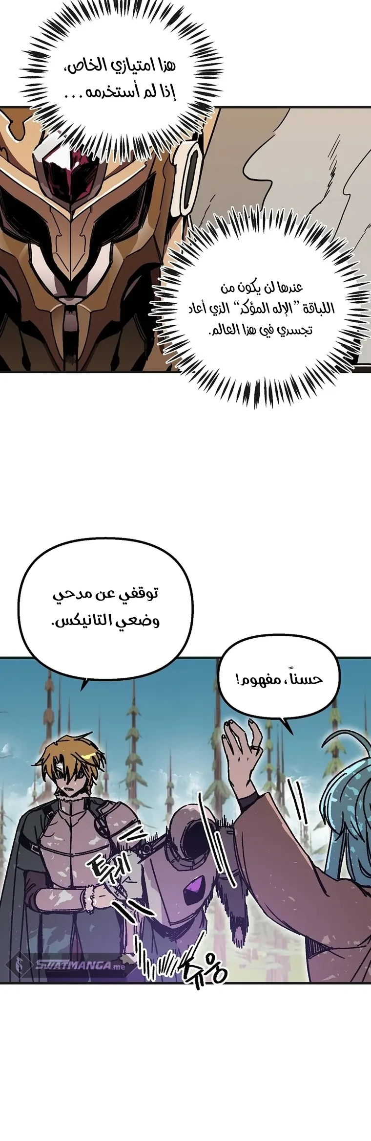 صفحة 24 — Solo Bug Player الفصل 120