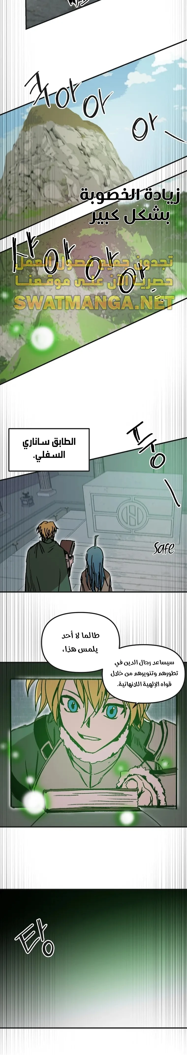 صفحة 28 — Solo Bug Player الفصل 120