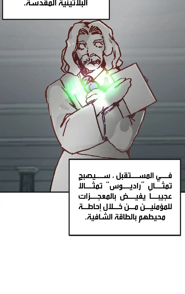 صفحة 30 — Solo Bug Player الفصل 120