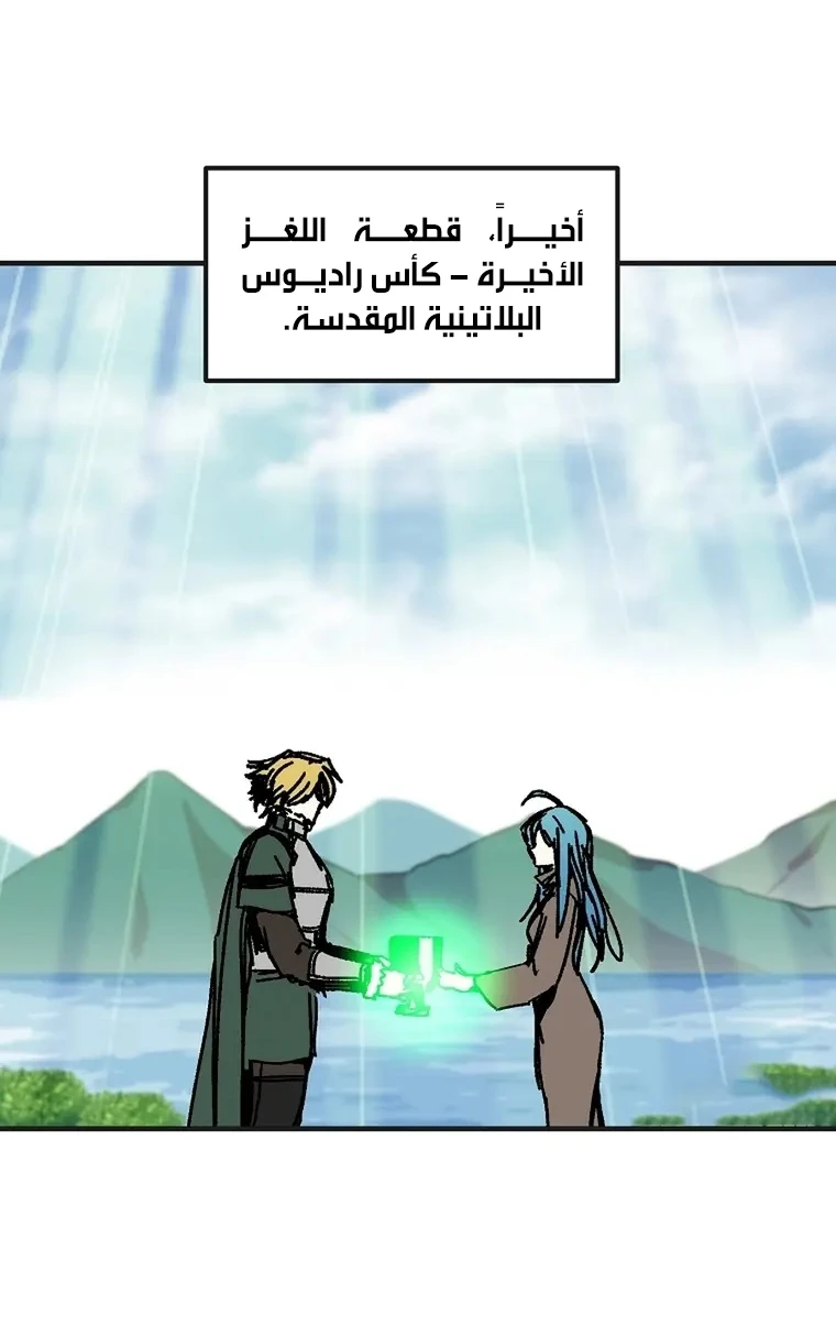 صفحة 31 — Solo Bug Player الفصل 120