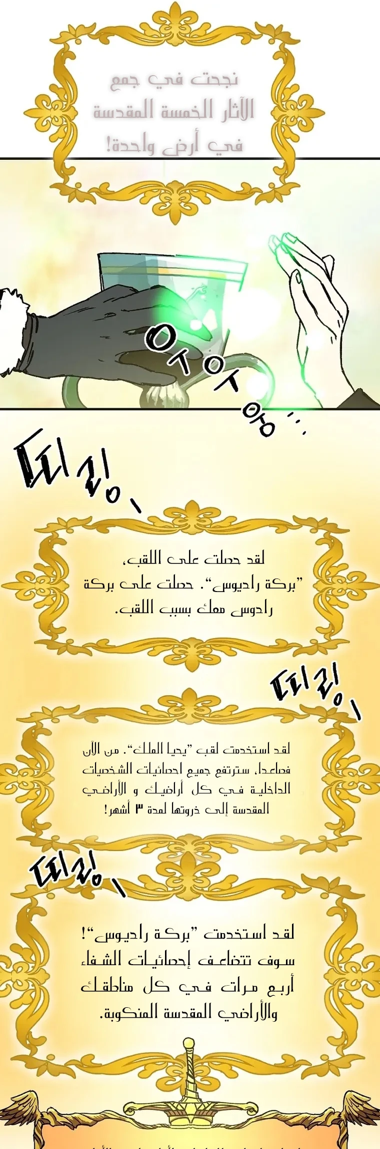 صفحة 32 — Solo Bug Player الفصل 120