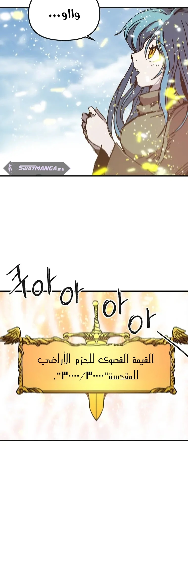 صفحة 34 — Solo Bug Player الفصل 120