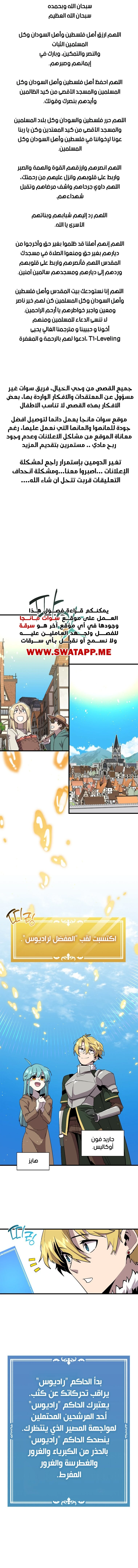 صفحة 1 — Solo Bug Player الفصل 121