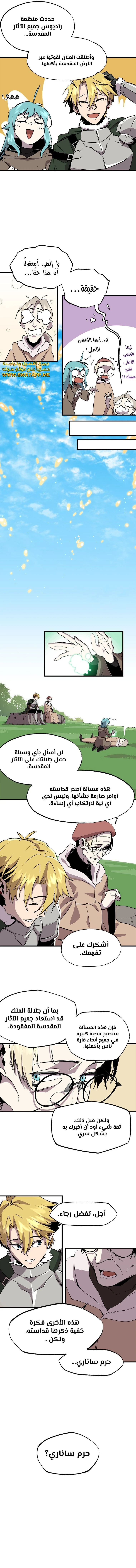 صفحة 3 — Solo Bug Player الفصل 121