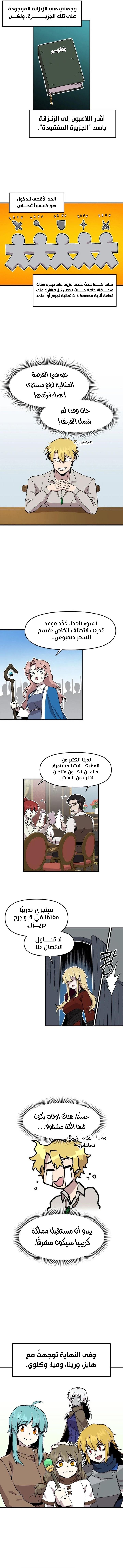 صفحة 4 — Solo Bug Player الفصل 126