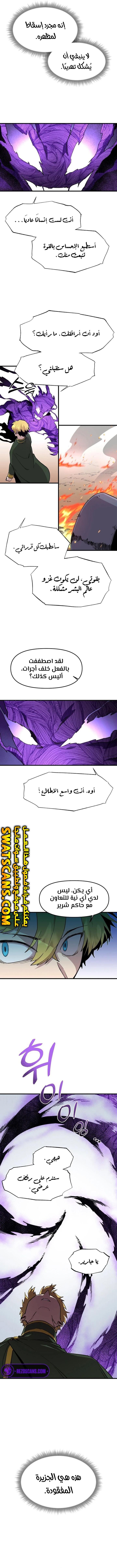 صفحة 6 — Solo Bug Player الفصل 126