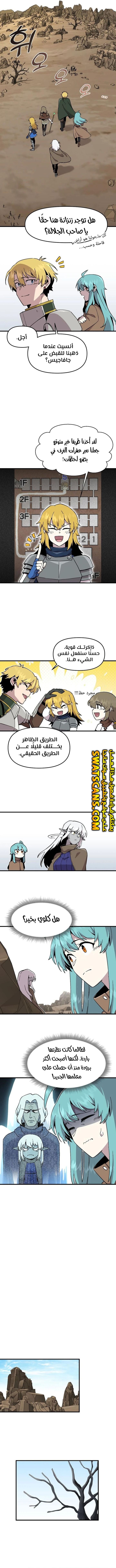 صفحة 7 — Solo Bug Player الفصل 126