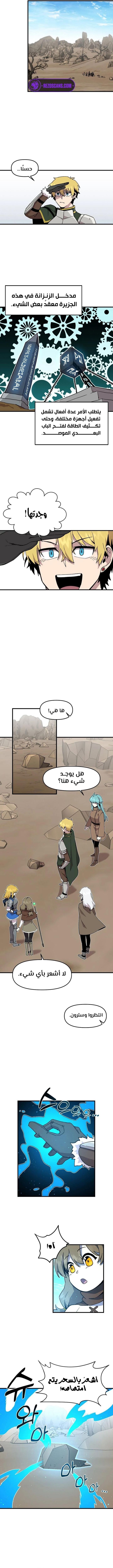 صفحة 8 — Solo Bug Player الفصل 126