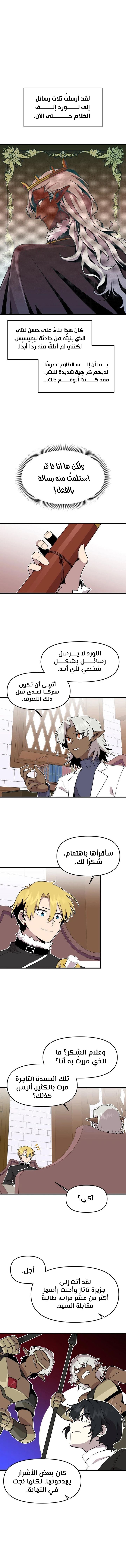 صفحة 1 — Solo Bug Player الفصل 126