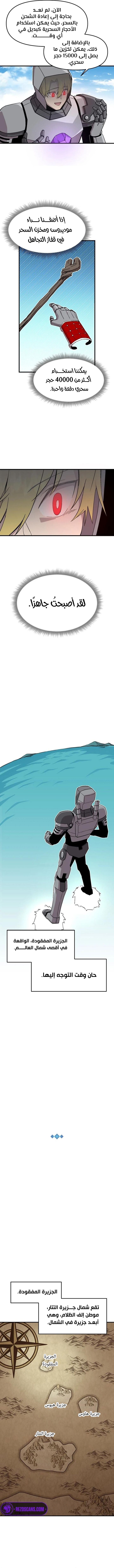 صفحة 3 — Solo Bug Player الفصل 126