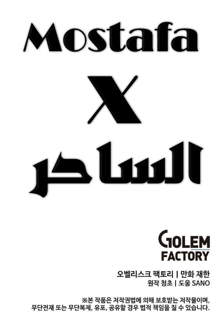 صفحة 10 — Solo Bug Player الفصل 126