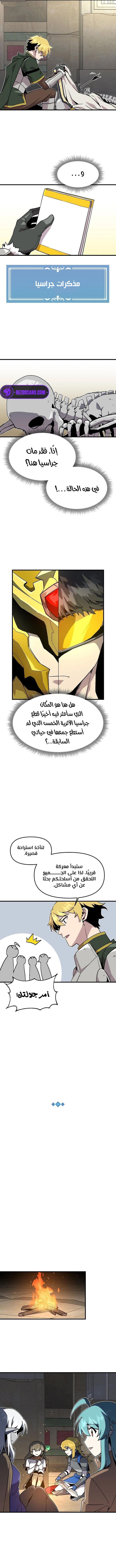 صفحة 4 — Solo Bug Player الفصل 127