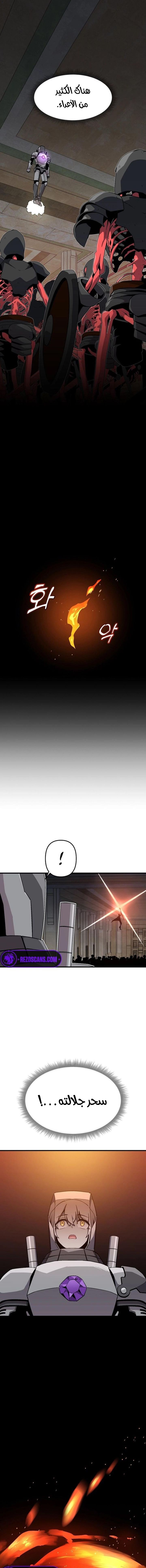 صفحة 9 — Solo Bug Player الفصل 127