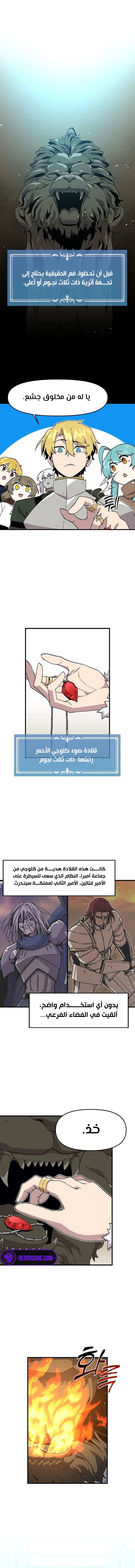 صفحة 1 — Solo Bug Player الفصل 127