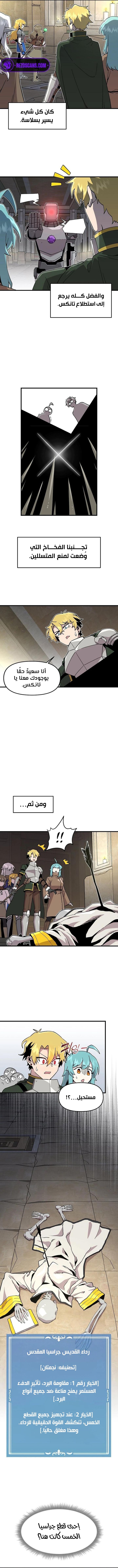 صفحة 3 — Solo Bug Player الفصل 127