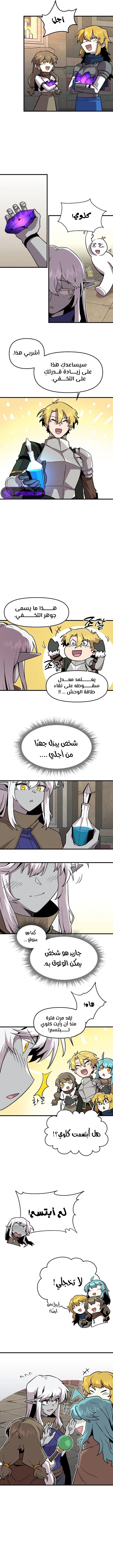 صفحة 4 — Solo Bug Player الفصل 128