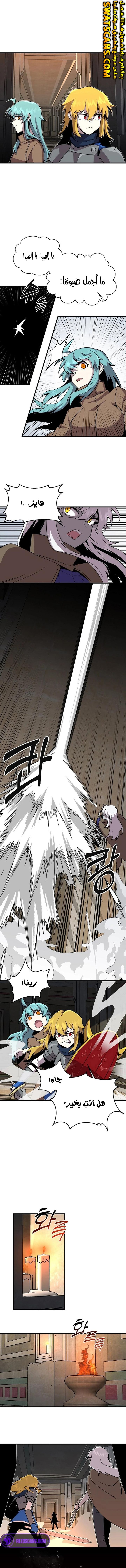 صفحة 7 — Solo Bug Player الفصل 128