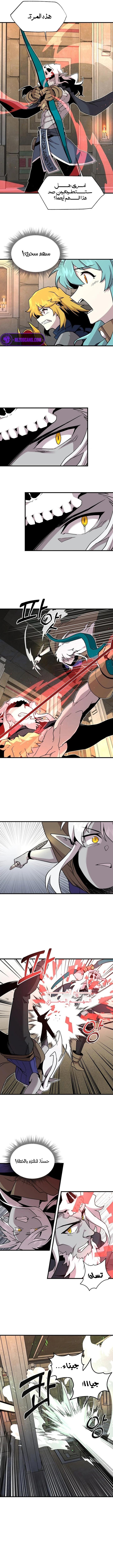 صفحة 9 — Solo Bug Player الفصل 128