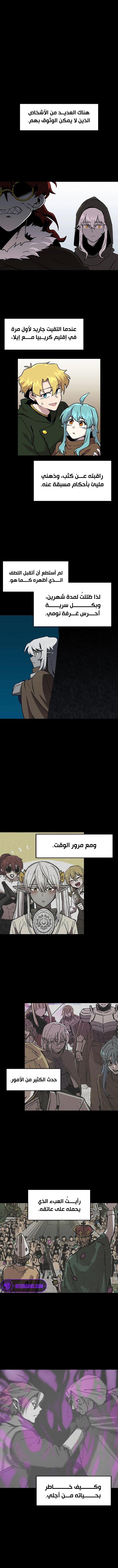 صفحة 1 — Solo Bug Player الفصل 128