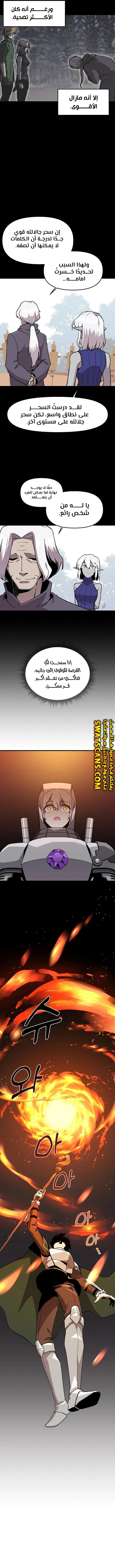 صفحة 2 — Solo Bug Player الفصل 128