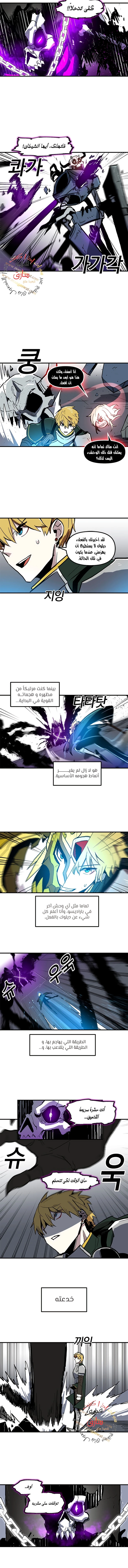 صفحة 3 — Solo Bug Player الفصل 13