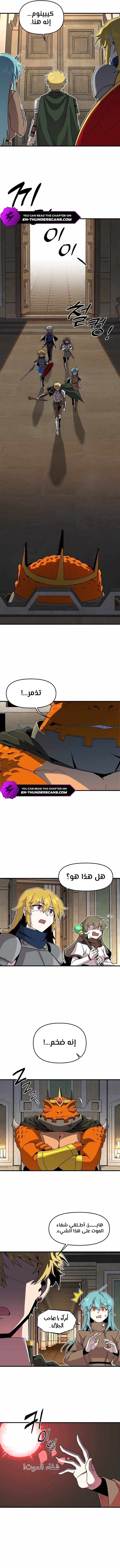 صفحة 5 — Solo Bug Player الفصل 132