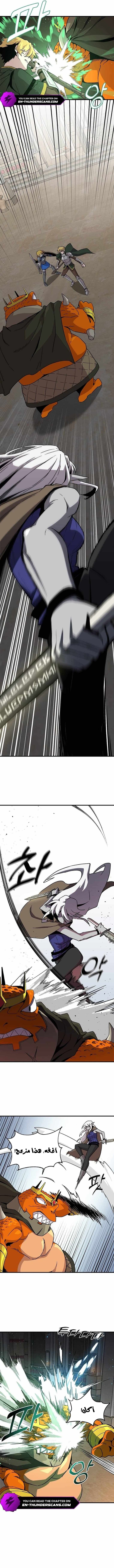 صفحة 8 — Solo Bug Player الفصل 132