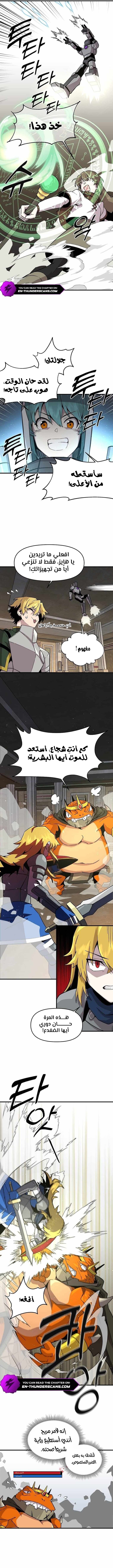 صفحة 9 — Solo Bug Player الفصل 132